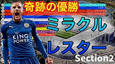 マンチェスター シティ優勝 プレミアリーグ11 12順位表の推移 Youtube