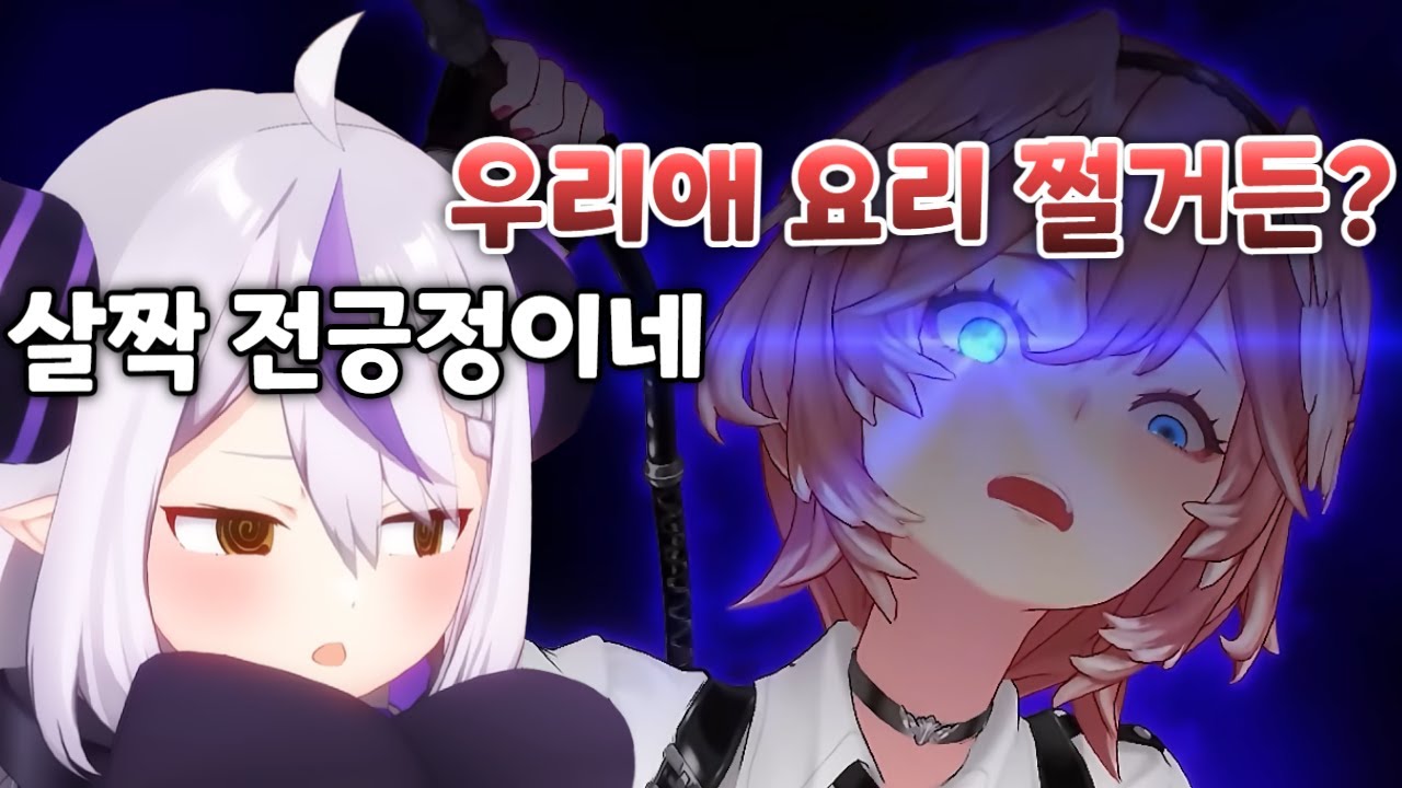 이게 '모녀'가 아니면 뭐임! [ 라플라스 다크니스 / 타카네 루이 / 홀로라이브 ]