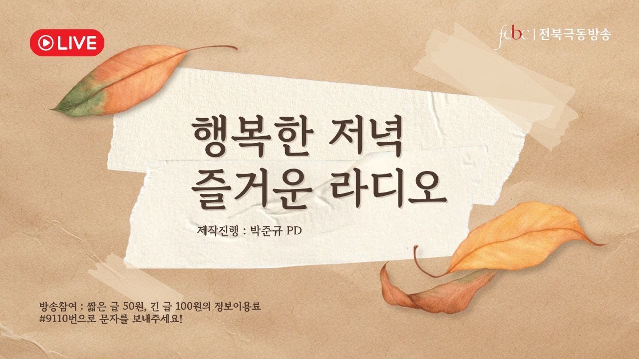 행저즐라 11월 25일 화요일 #저녁에책한권 #박한솔목사님 #임마누엘 #저녁기도회 #박현우목사님 #손혜은집사님