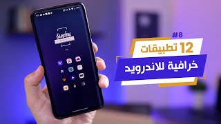 افضل 12 تطبيق للأندرويد |  اجمد برنامج مونتاج للموبايل