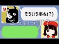 【斉藤さん】つまりどういう事？【女声釣り】