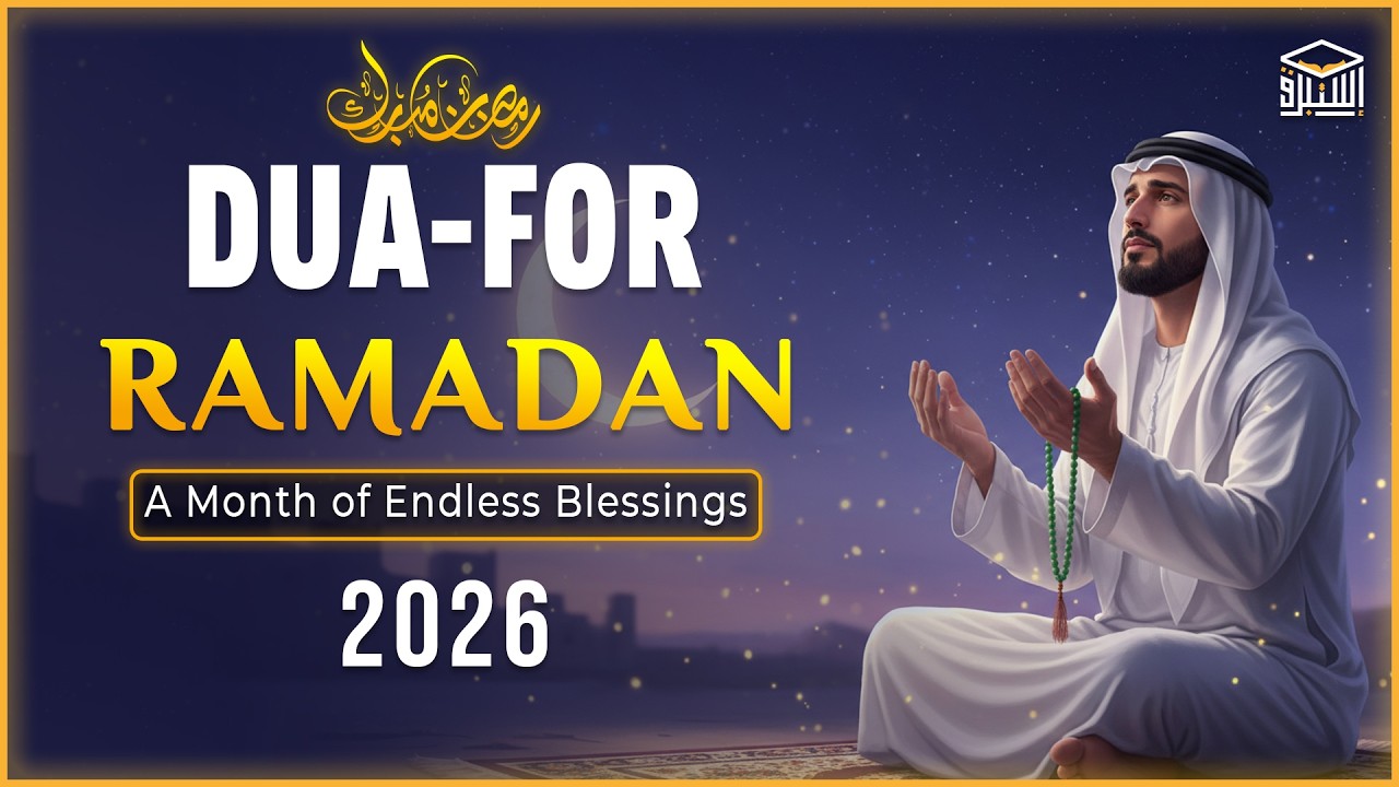 MOST PEACEFUL DUA FOR RAMADAN 2026 |  Blessings & Calm | Beautiful Dua | Istabraq TV