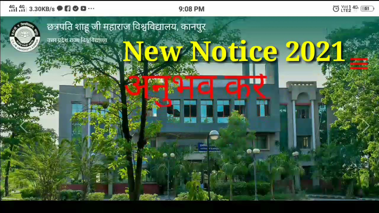 Breaking News| CSJMU New Notice 2021 | kanpur university Result 2021 | csjmu  Admission 2021| Result