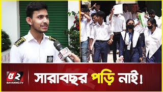 এ প্লাস মিস, সারাবছর পড়ি নাই! | SSC Examination 2023 | Education Board of Bangladesh