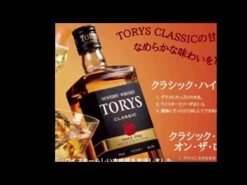 サントリーウイスキー トリス〈クラシック〉