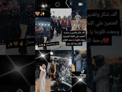 يما لا المنشد أحمد حسن