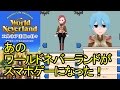 【初見】キャラクター作成！ ワールドネバーランド エルネア王国の日々1