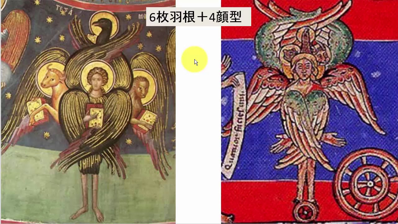 天使ケルビム(cherubim)の翼の数の違いを考える ケルビムの最終回 古代探偵の歴史謎解きTV No.256 Egypt #31 田村栄吉 ...