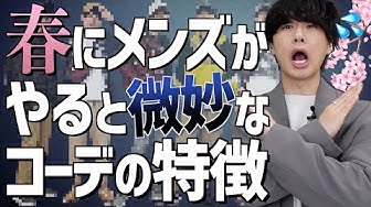 ファッション Youtube