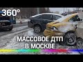 ДТП с 5 машинами в Москве: кто стал виновником аварии?