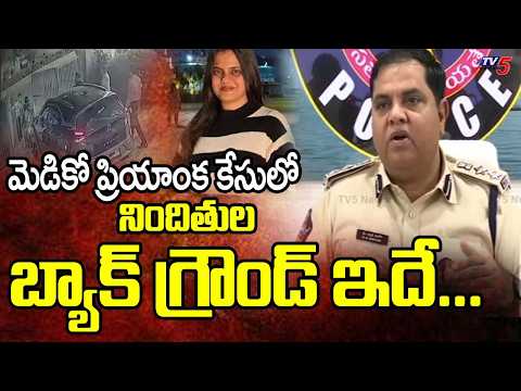 ప్రియాంక కేసులో నిందితుల బ్యాక్ గ్రౌండ్ ఇదే - Rajahmundry SP About Medico Priyanka Case | TV5 News - TV5NEWS