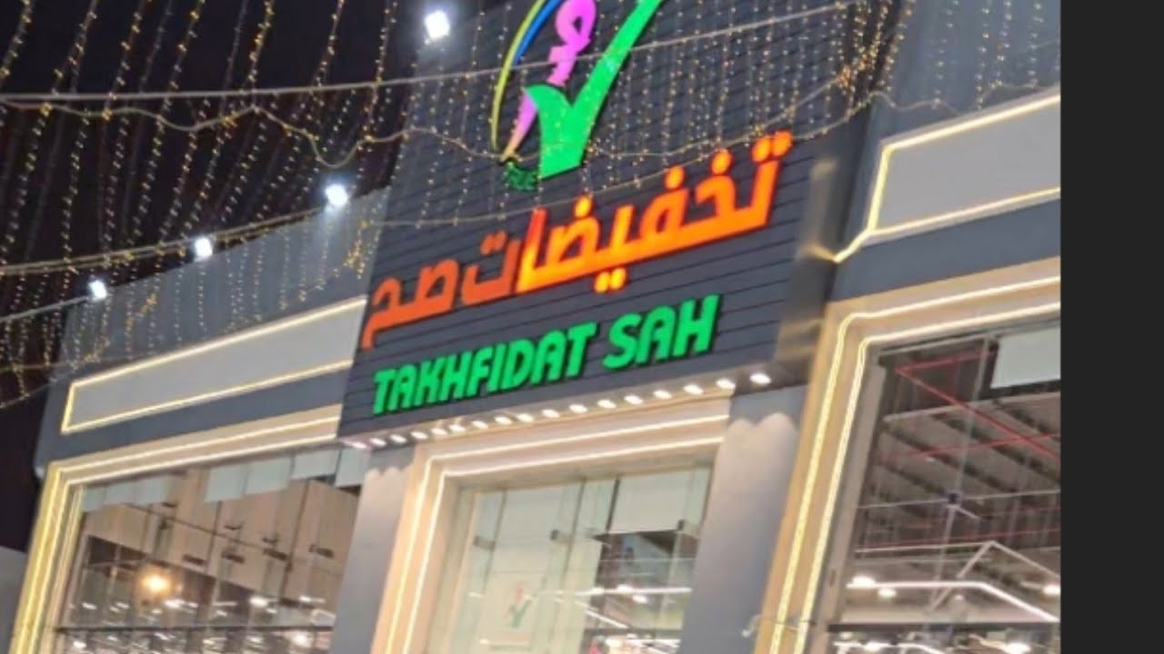 تخفيضات👌تخفيضات✅️ جولتنا في تخفيضات الفساتين