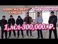 🤲🕌ТОҶИКОН ДАР РОССИЯ МАСҶИДРО ХАРИДАН АЛҲАМДУЛИЛЛАҲ ТАМОШО КУНЕД ВИДЕОИ ПУРРАРО