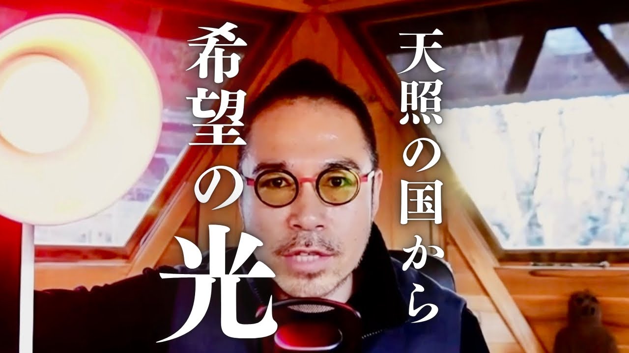 【世界初】太陽光を97%再現した照明が日本と世界を救う