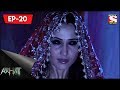 Aahat - 5 - আহত (Bengali) Ep 20 - The Bride