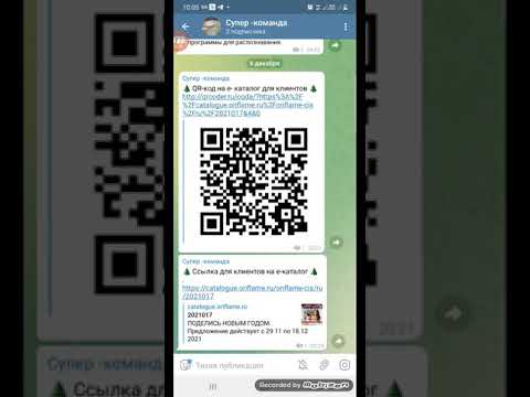 🎁 Как сделать заказ по е- каталогу 🎁 Для любимых покупателей 💋