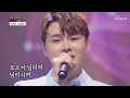 단 한명의 팬을 위한 무대 박서진 사모 신청곡을 불러드립니다 사랑의 콜센타 15회 20200709 단 한명의 팬을 위한 무대 박서진 사모 신청곡을 불러드립니다 사랑의 콜센타 15회 20200709