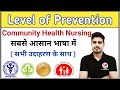 Level of Prevention | Most Important topic of CHN