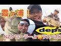 deps安江プロとトップウォーター対決！NZクローラーJ rとラスベガスはどちらが釣れる？トップウォーターは日々勉強！真のプロフィッシャーマンにマグナム長尾さんはなれるのか？