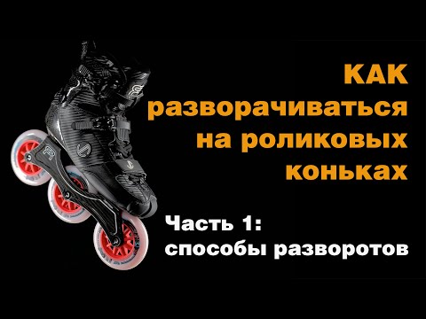 Видео: Париж на роликовых коньках - Сеть Матадор