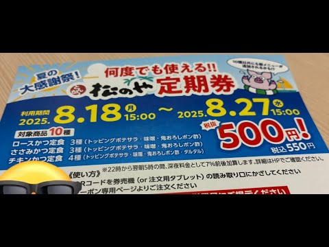 松屋フーズの業績が強すぎて気になったのでチェックしてみる