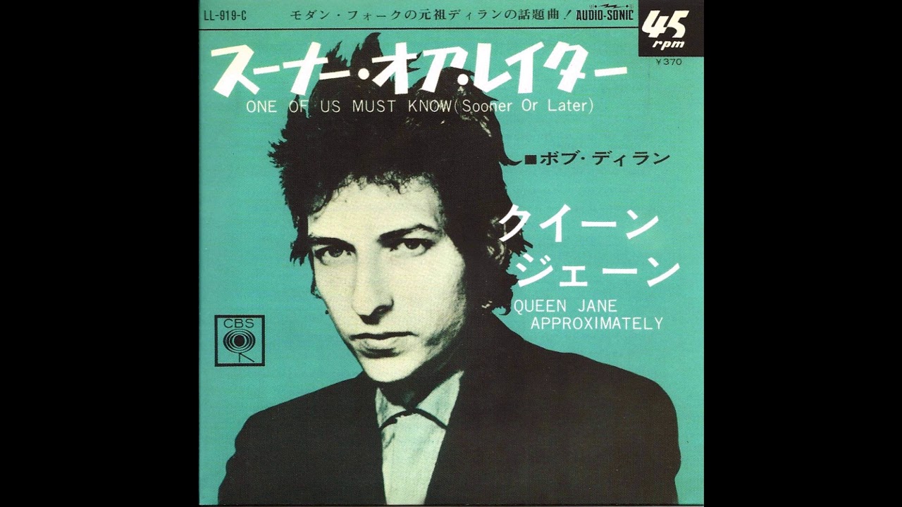 Outtakes of Bob Dylan's 