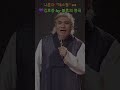 가황 나훈아의 테스형 8 가황 나훈아의 테스형 8
