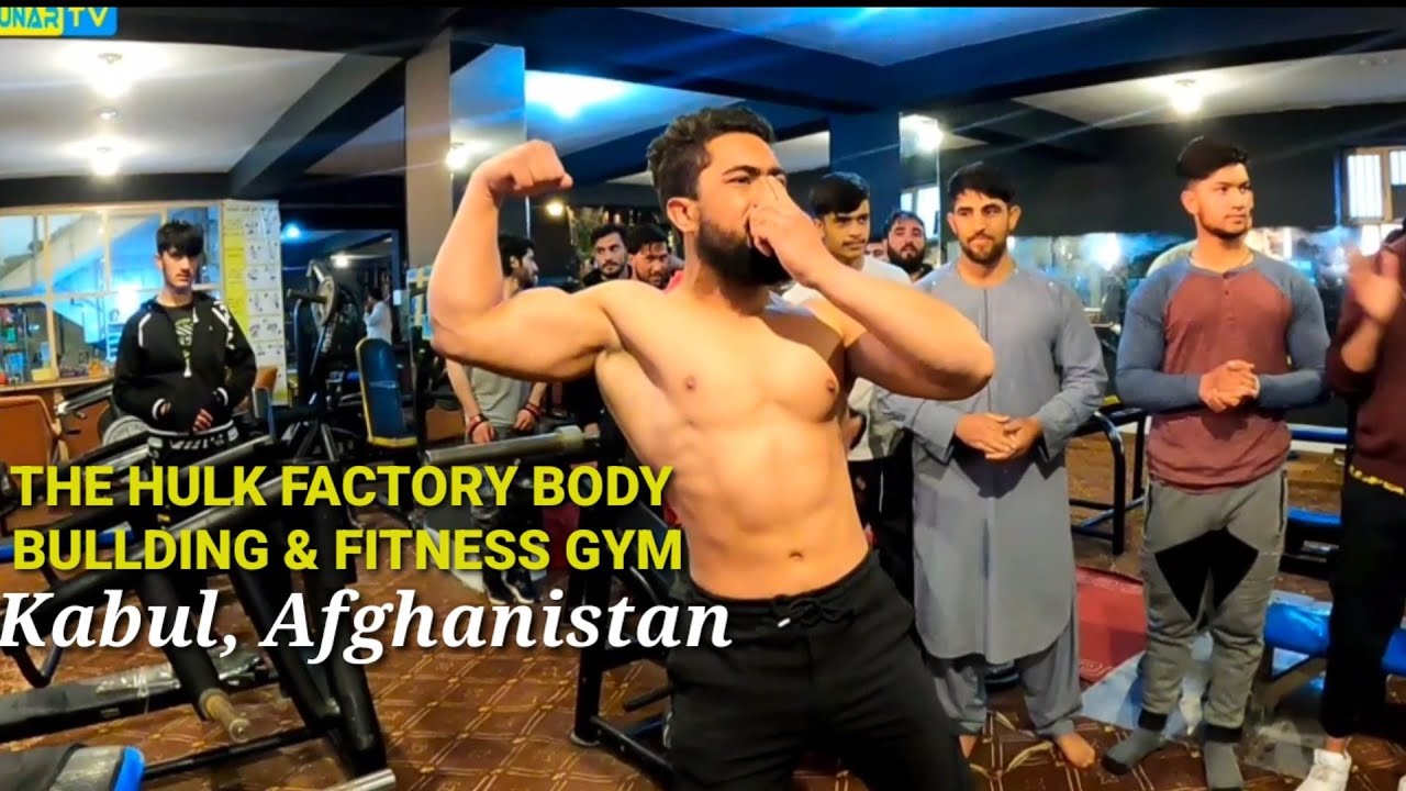 THE HULK FACTORY BODY BULLDING & FITNESS GYM.Kabul, Afghanistan / کابل