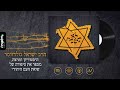 ל א ת ש כ ח פרק 14 ניצחה הרוח ל א ת ש כ ח פרק 14 ניצחה הרוח