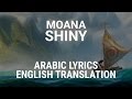 Moana Shiny Arabic Lyrics English Translation موانا بريقي