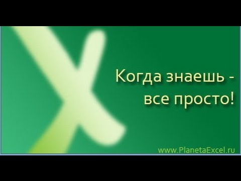 Как в эксель сделать вертикальный текст