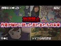 【卒業後の現実が辛すぎる…】作者が秘かに語った忍たまたちの未来の話