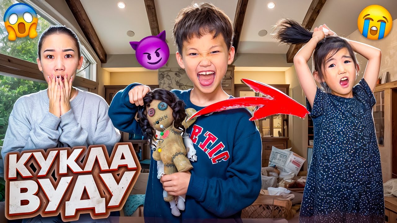 КУКЛАМЕН КӨЗАЙЫМДЫ УПРАВЛЯТЬ ЕТЕ АЛАМЫЗ,Кукла вуду🪆👻