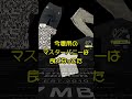 マスターバニーのパンツ破れた😱 #ゴルフウェア