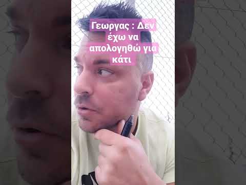 Σταύρος Γεωργας :
