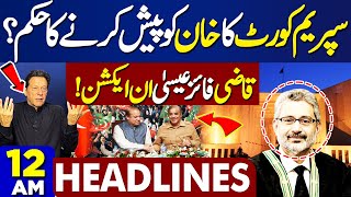 Dunya News Headlines 12:00 AM | Supreme Court Order to Produce Khan? |  18 MAY 2024