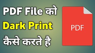 Pdf File Ko Dark Print Kaise Kare | Light Pdf Ko Dark Kaise Kare | Dark Print Settings screenshot 2