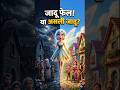 “जब जादू भी फेल हो गया 😱✨ | तारा परी का सबसे बड़ा चमत्कार”