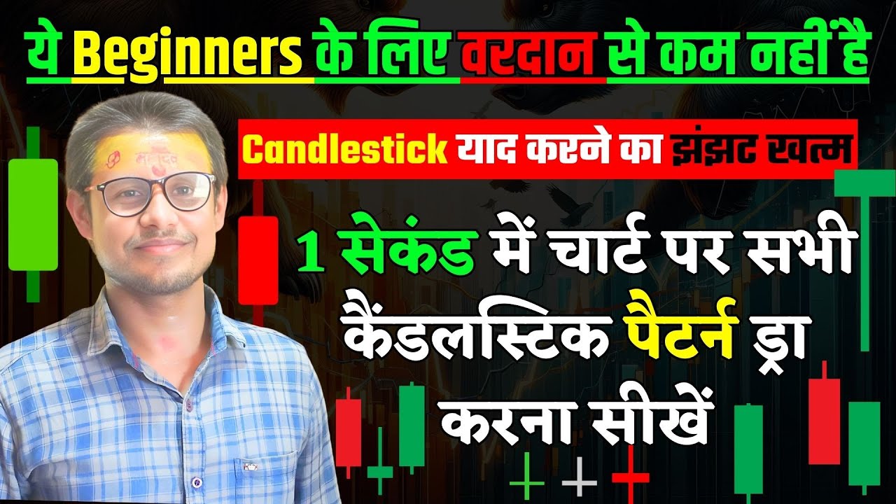 Effortless Candlestick Patterns: Beginner's TradingView Indicator Guide ...