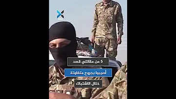 بيان عاجل من قسد ماذا حدث في دير الزور اخبارتركيا سوريا Xmedia اخبارتركيا سوريا أحمد الشرع 