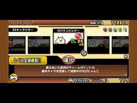 チビ猫モヒカン第三形態大変だったのでチャンネル登録よろしくお願いします🥺【にゃんこ大戦争】