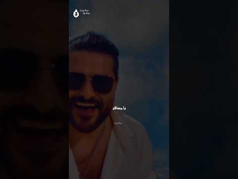 يا مسافر يا مسافر ناصيف زيتون و زهير بهاوي ترند