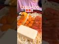 【大食い】釜玉うどんの一番おいしい食べ方 #異論は認める #デカ盛り #料理 #爆食い #モッパン #mukbang