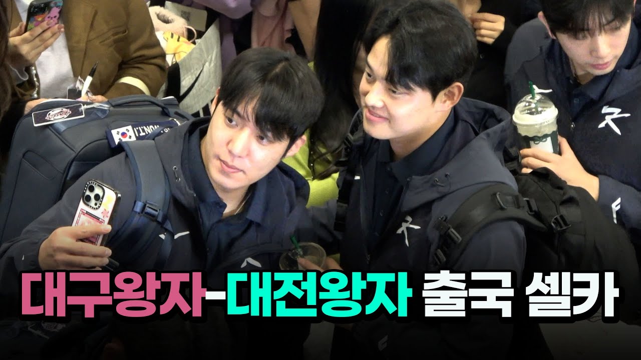 야구 대표팀 도쿄돔으로 출국 준비 완료! 한일전 D-3  l 현장직캠 l K-베이스볼 시리즈