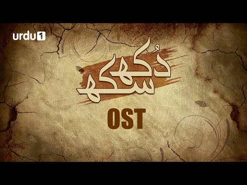 Cover image for Dukh Sukh OST