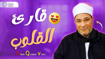 تلاوة رهيبه كلها خشوع - الشيخ فرج الله الشاذلي - إبداع لايوصف