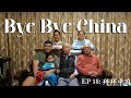 Bye bye china  ep18