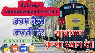 How Railway Announcement System Works ? Part 1