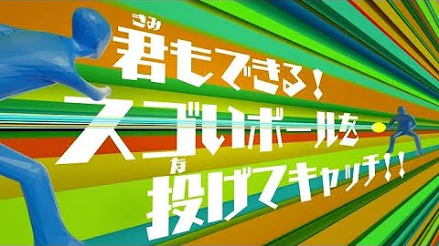 ドッヂで強く投げる方法