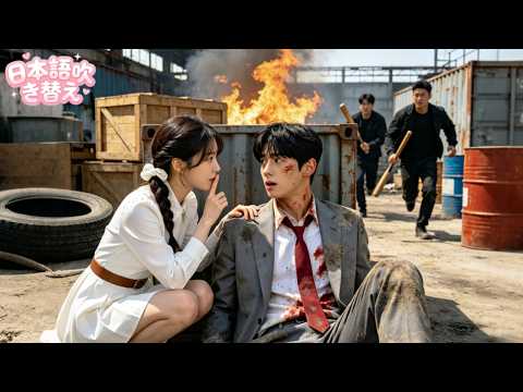 The CEO tested his fiancee by pretending to be a security guard. However, the girl risked her life to rescue him from the fire! Fateful love! #ショートドラマ #短編ドラマ #drama